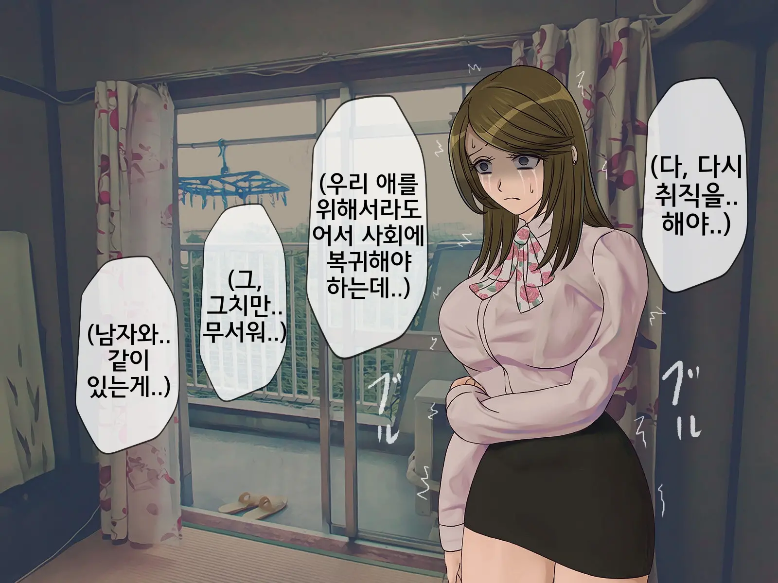 Sakusei Gakkyuu (9) ~Seikaku Saiaku No Joshi Shika Inai Gakkou De Seiteki Ijime Seikatsu~ | 착정학급 ~성격 최악의 여자밖에 없는 학교에서 성적 왕따 생활~ 9